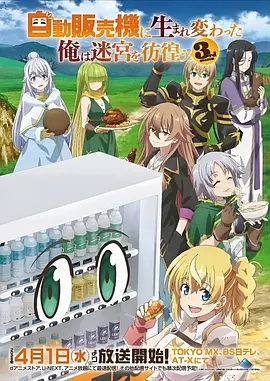 星轨之外 动漫全集手机在线观看