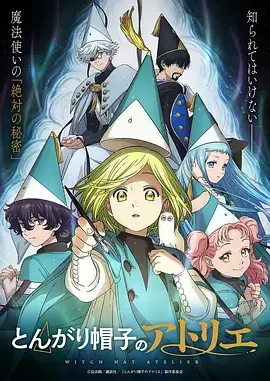 深海食堂 奇幻动漫在线观看